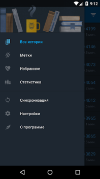 Télécharger Страшные истории Livres et guides pour Android Capture d'écran 7