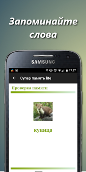 Télécharger Entrainement cerebral Éducation pour Android Capture d'écran 2