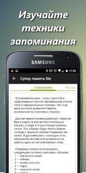 Télécharger Entrainement cerebral Éducation pour Android Capture d'écran 3