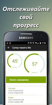 Télécharger Entrainement cerebral Éducation pour Android Capture d'écran 4