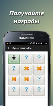 Télécharger Entrainement cerebral Éducation pour Android Capture d'écran 5