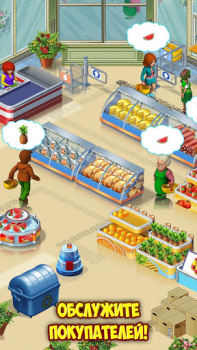 Télécharger Supermarket Mania : le périple Stratégies pour Android Capture d'écran 2