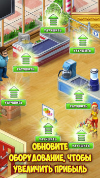 Télécharger Supermarket Mania : le périple Stratégies pour Android Capture d'écran 3