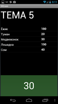 Télécharger SIGram Quizs pour Android