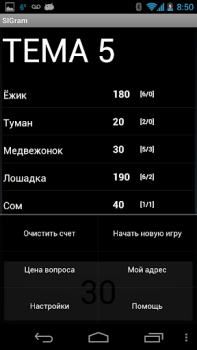 Télécharger SIGram Quizs pour Android Capture d'écran 2