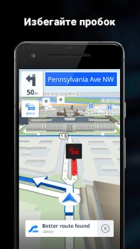 Télécharger Sygic Navigation GPS & Cartes Cartes et navigation pour Android Capture d'écran 5