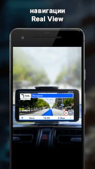 Télécharger Sygic Navigation GPS & Cartes Cartes et navigation pour Android Capture d'écran 6