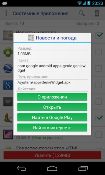 Télécharger Désinstalleur App Sytème Outils pour Android Capture d'écran 2