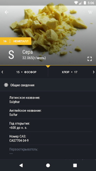Télécharger Tableau Périodique - Chimie Éducation pour Android Capture d'écran 2