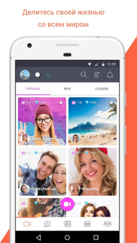 Télécharger Tango - Diffusion en direct Social pour Android Capture d'écran 3