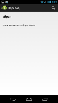 Télécharger Татарский словарь Éducation pour Android Capture d'écran 2