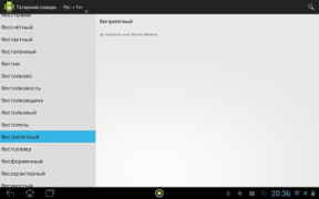 Télécharger Татарский словарь Éducation pour Android Capture d'écran 3