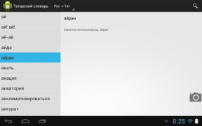 Télécharger Татарский словарь Éducation pour Android Capture d'écran 4