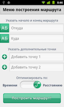 Télécharger ТатНефть Voyages pour Android Capture d'écran 4