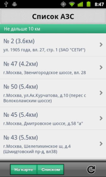 Télécharger ТатНефть Voyages pour Android Capture d'écran 5