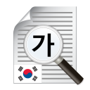 Télécharger  Text Scanner Korean (OCR)