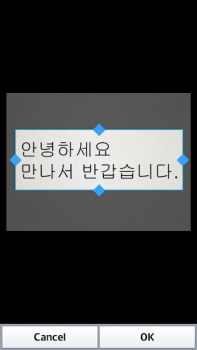 Télécharger Text Scanner Korean (OCR) Outils pour Android Capture d'écran 2