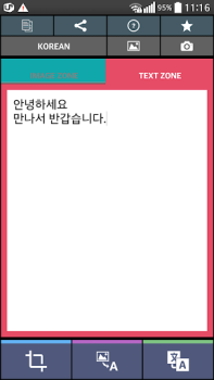 Télécharger Text Scanner Korean (OCR) Outils pour Android Capture d'écran 3
