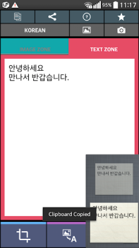 Télécharger Text Scanner Korean (OCR) Outils pour Android Capture d'écran 5