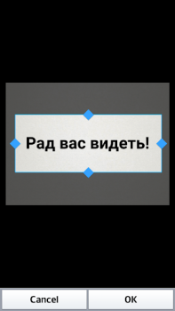 Télécharger Scanner texte russe (OCR) Outils pour Android Capture d'écran 2