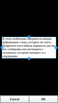 Télécharger Scanner texte russe (OCR) Outils pour Android Capture d'écran 3