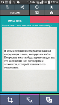 Télécharger Scanner texte russe (OCR) Outils pour Android Capture d'écran 4