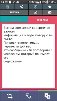 Télécharger Scanner texte russe (OCR) Outils pour Android Capture d'écran 5