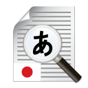 Télécharger  Scanner texte japonais (OCR)