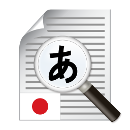 Logo Scanner texte japonais (OCR)