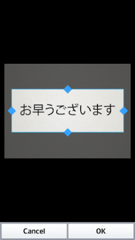 Télécharger Scanner texte japonais (OCR) Outils pour Android Capture d'écran 2