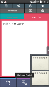 Télécharger Scanner texte japonais (OCR) Outils pour Android Capture d'écran 5
