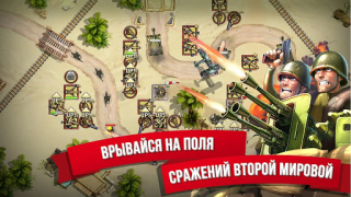 Télécharger Toy Defense 2 Защита башни Stratégies pour Android Capture d'écran 3