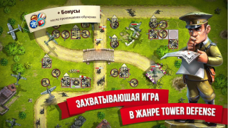 Télécharger Toy Defense 2 Защита башни Stratégies pour Android Capture d'écran 6