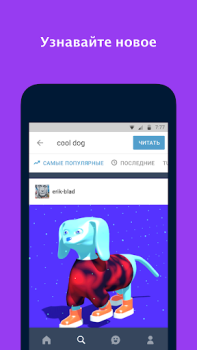 Télécharger Tumblr – Fandom, Art, Chaos Social pour Android Capture d'écran 2
