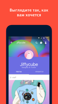 Télécharger Tumblr – Fandom, Art, Chaos Social pour Android Capture d'écran 4