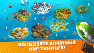 Télécharger The Tribez: Build a Village Simulateurs pour Android Capture d'écran 6