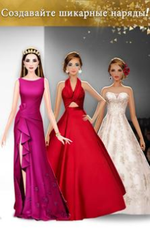 Télécharger Fashion Stylist: Dress Up Game Jeux de rôle pour Android Capture d'écran 2