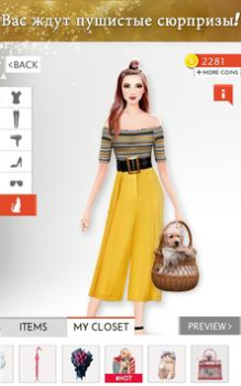Télécharger Fashion Stylist: Dress Up Game Jeux de rôle pour Android Capture d'écran 6