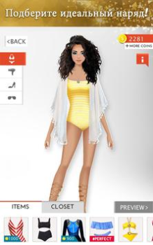 Télécharger Fashion Stylist: Dress Up Game Jeux de rôle pour Android Capture d'écran 7