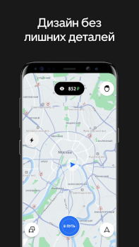 Télécharger Uber Driver Russia Cartes et navigation pour Android Capture d'écran 2