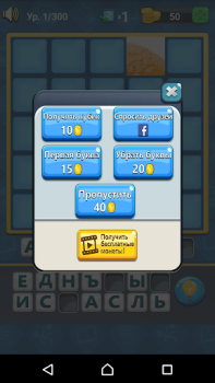 Télécharger Devinez l'image Jeux de mots pour Android Capture d'écran 7