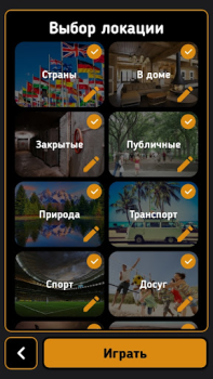 Télécharger l'Espion : SPY Jeux de société pour Android Capture d'écran 2