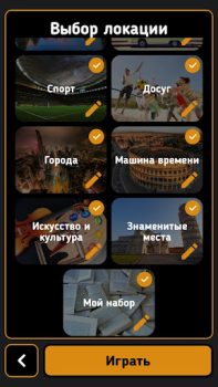 Télécharger l'Espion : SPY Jeux de société pour Android Capture d'écran 3