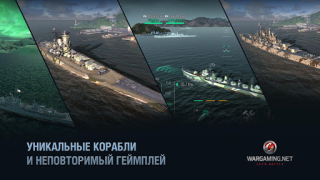 Télécharger World of Warships Blitz War Action pour Android Capture d'écran 2
