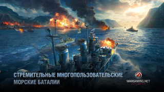 Télécharger World of Warships Blitz War Action pour Android Capture d'écran 3