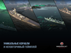 Télécharger World of Warships Blitz War Action pour Android Capture d'écran 7