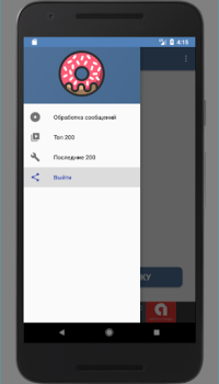 Télécharger Wnutter 2.0 Divertissement pour Android Capture d'écran 3