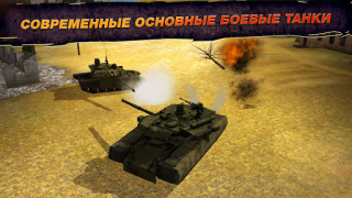 Télécharger Wild Tanks Action pour Android