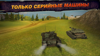 Télécharger Wild Tanks Action pour Android Capture d'écran 2