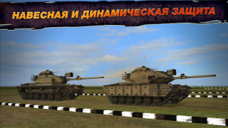 Télécharger Wild Tanks Action pour Android Capture d'écran 7
